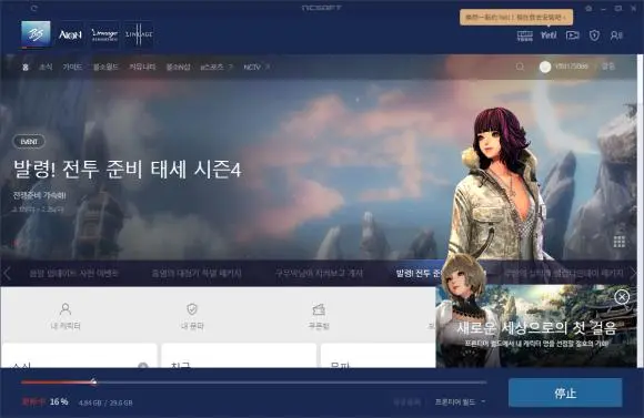《剑灵》虚幻4重制版韩服上线首批玩家评价出炉